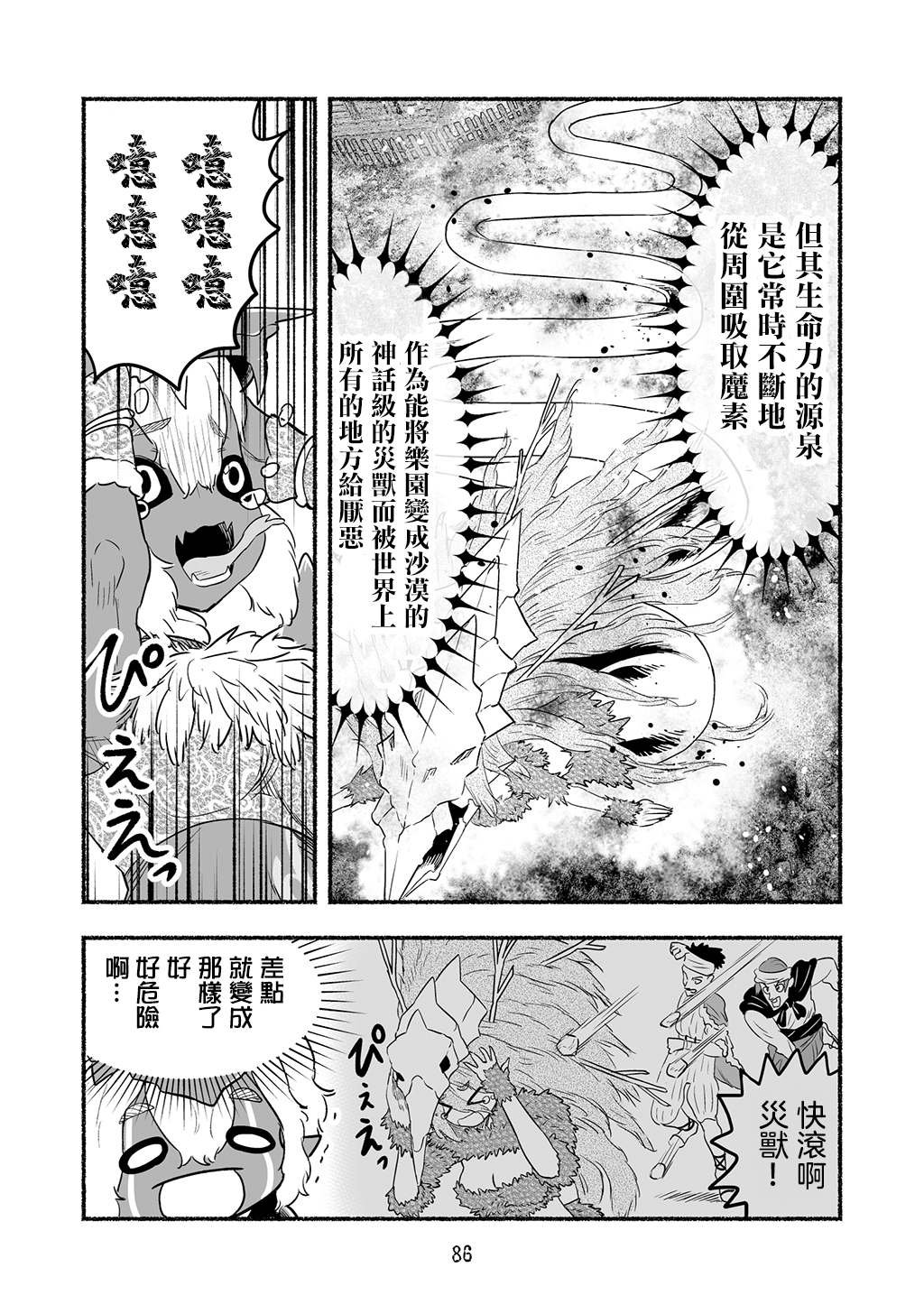IF路线篇09-10