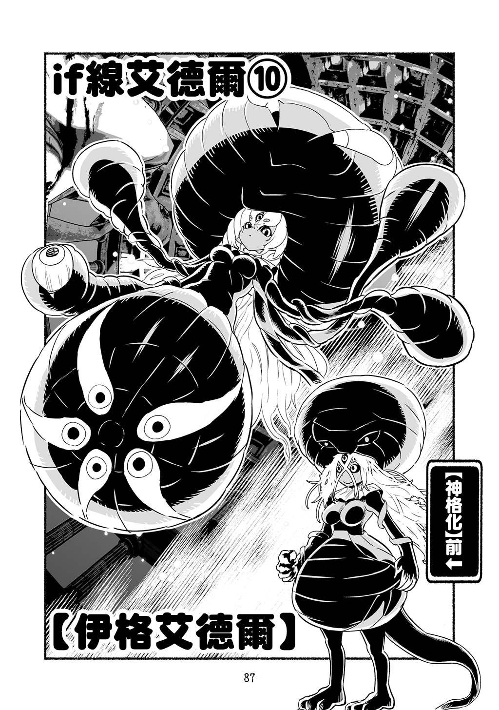 IF路线篇09-10