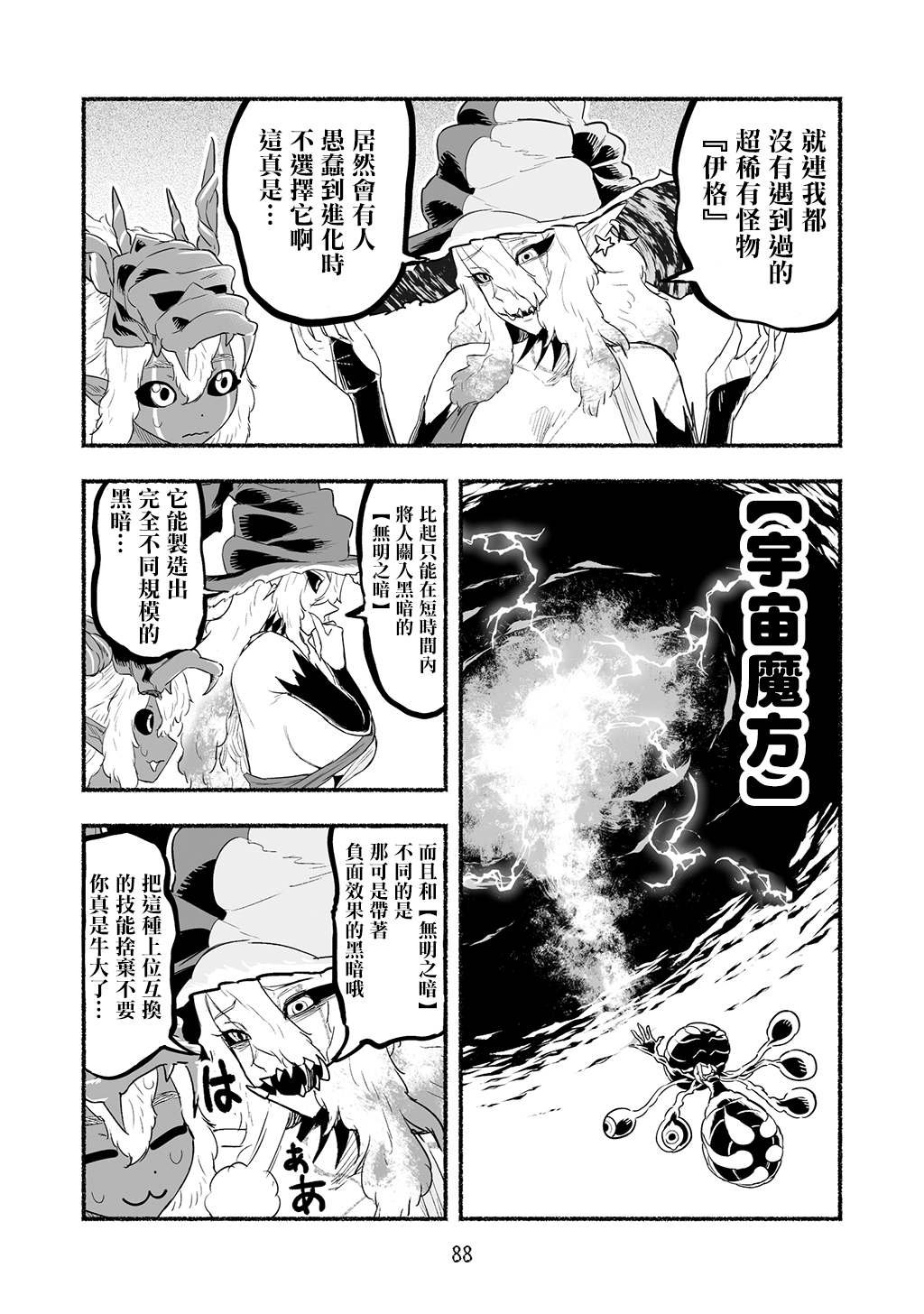 IF路线篇09-10