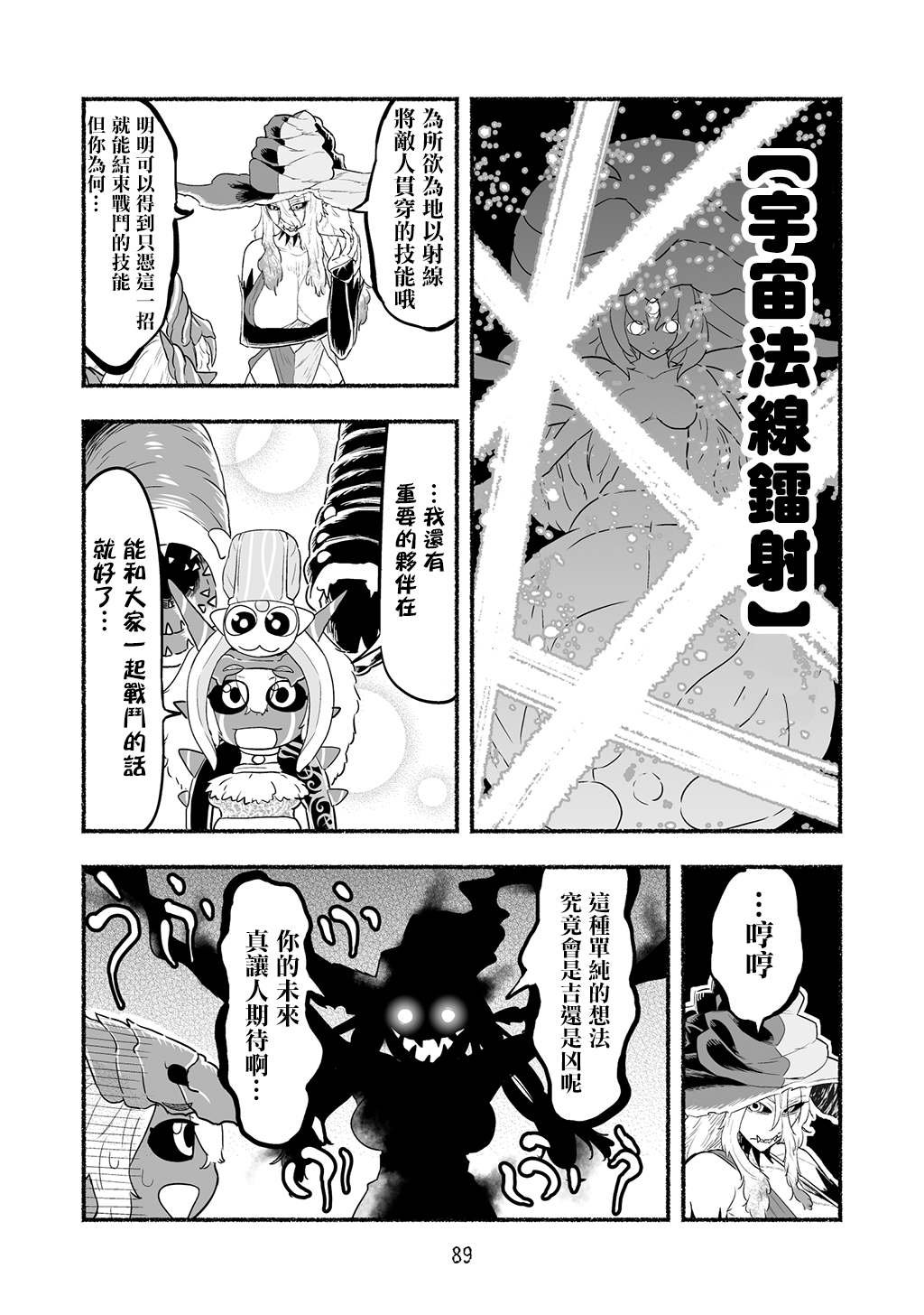 IF路线篇09-10