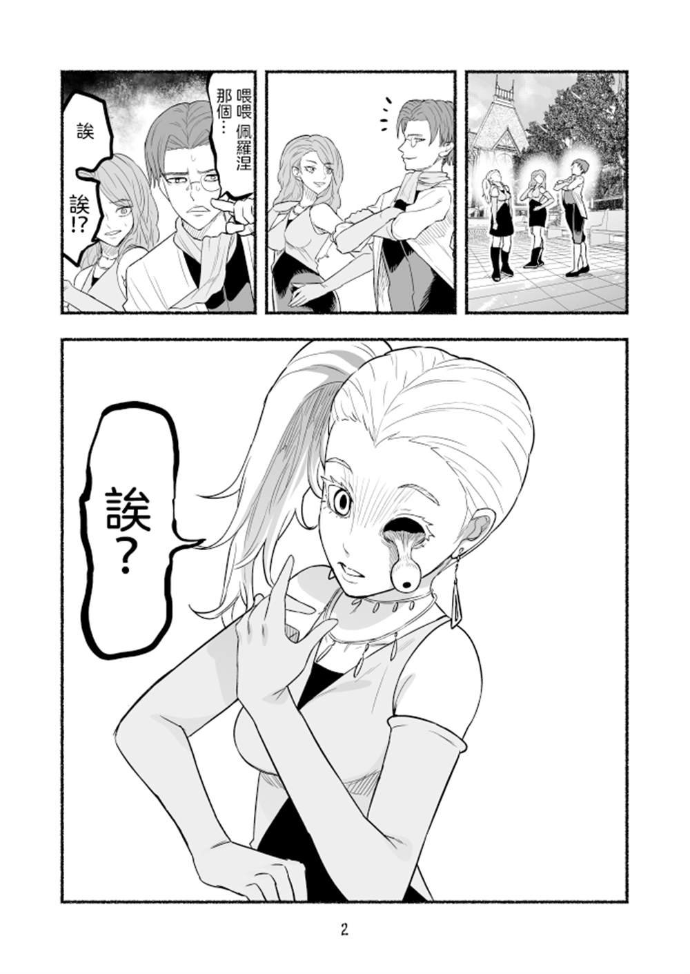 第72话