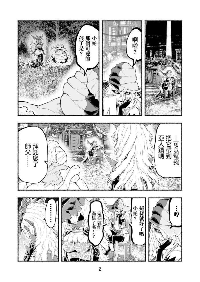 第74话
