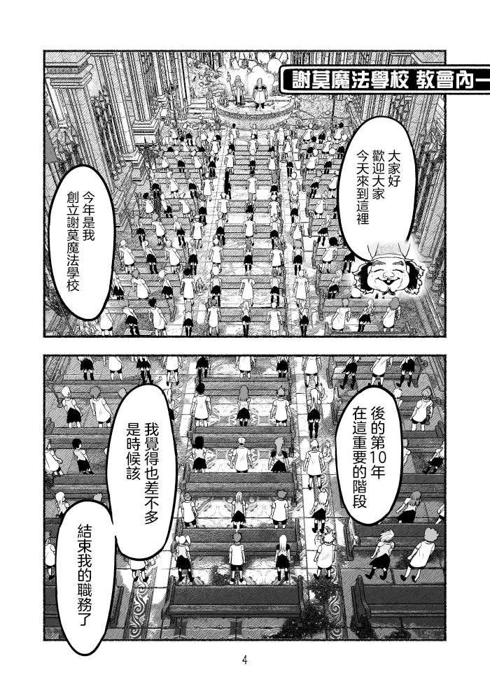 第74话