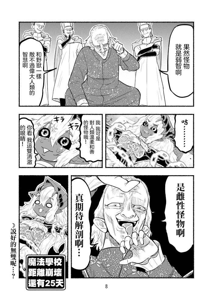 第76话