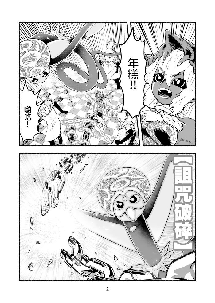 第77话