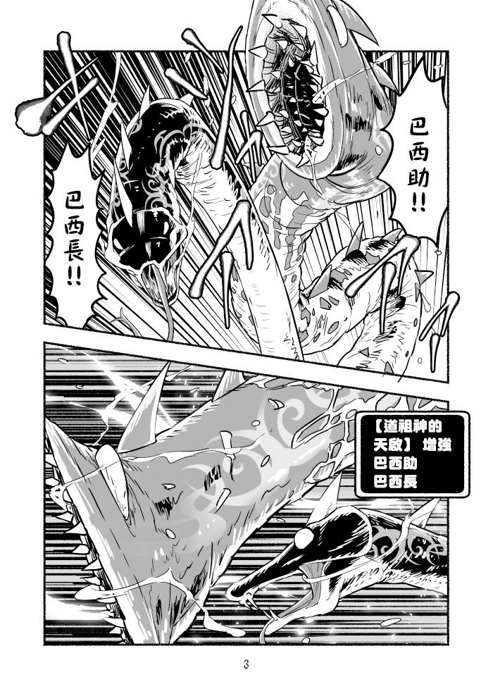第77话