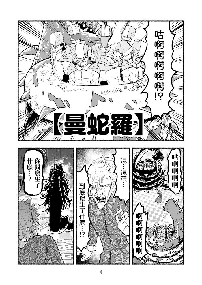 第77话