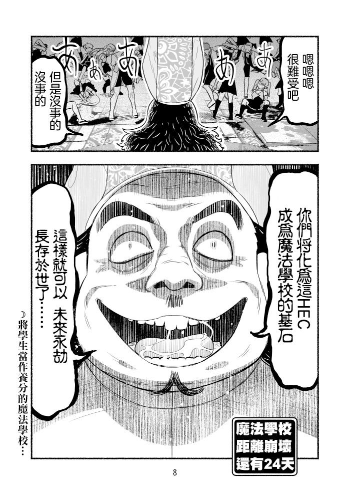第77话