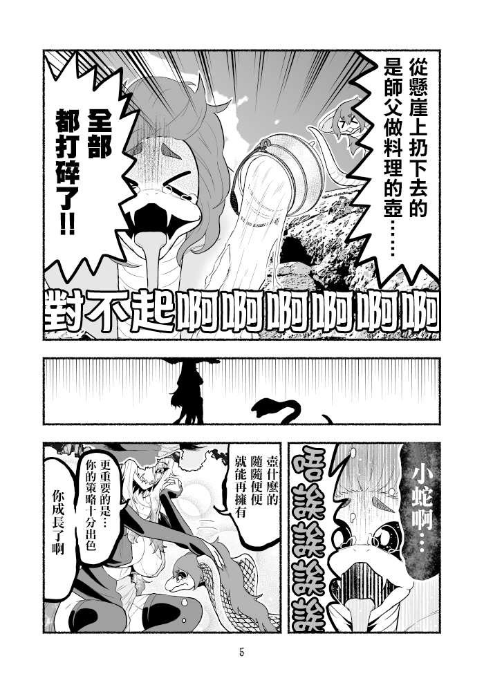 第11话