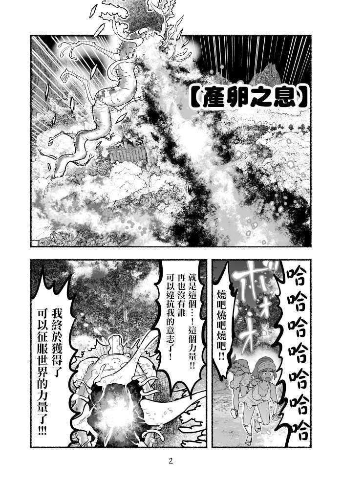 第81话