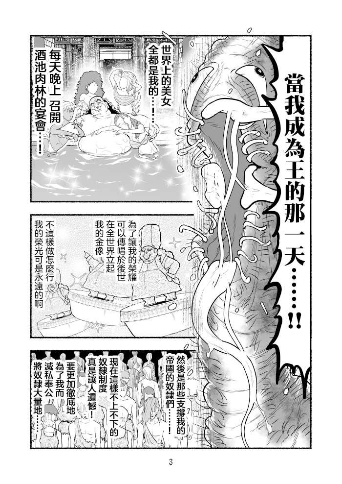 第81话