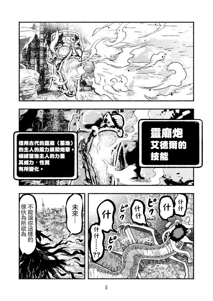 第81话