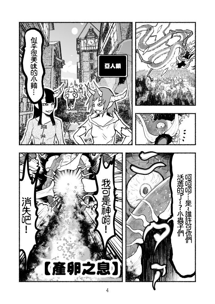 第82话