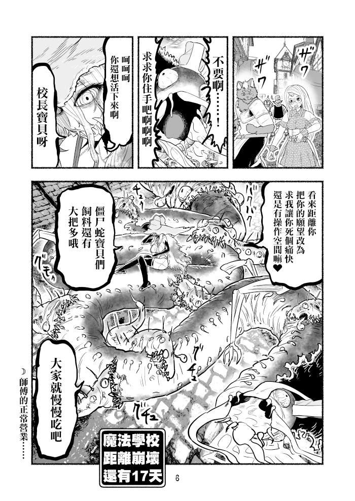 第84话