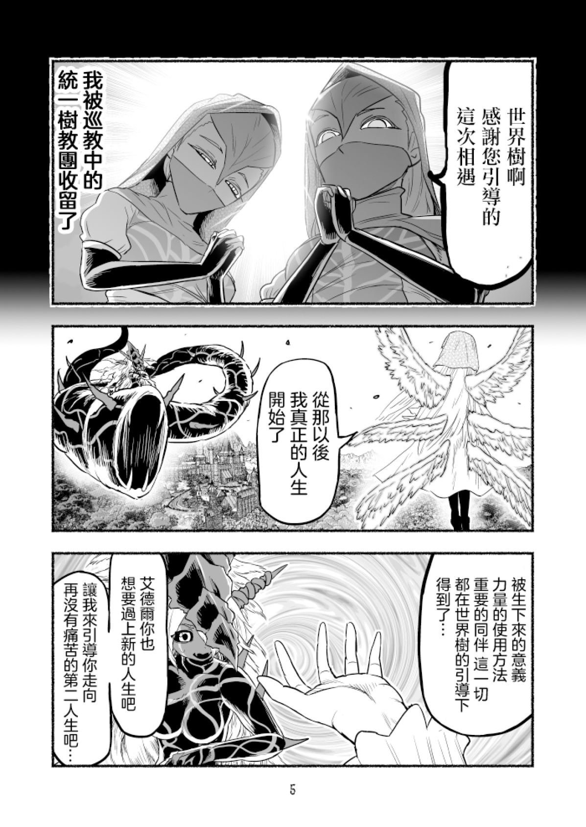 第85话