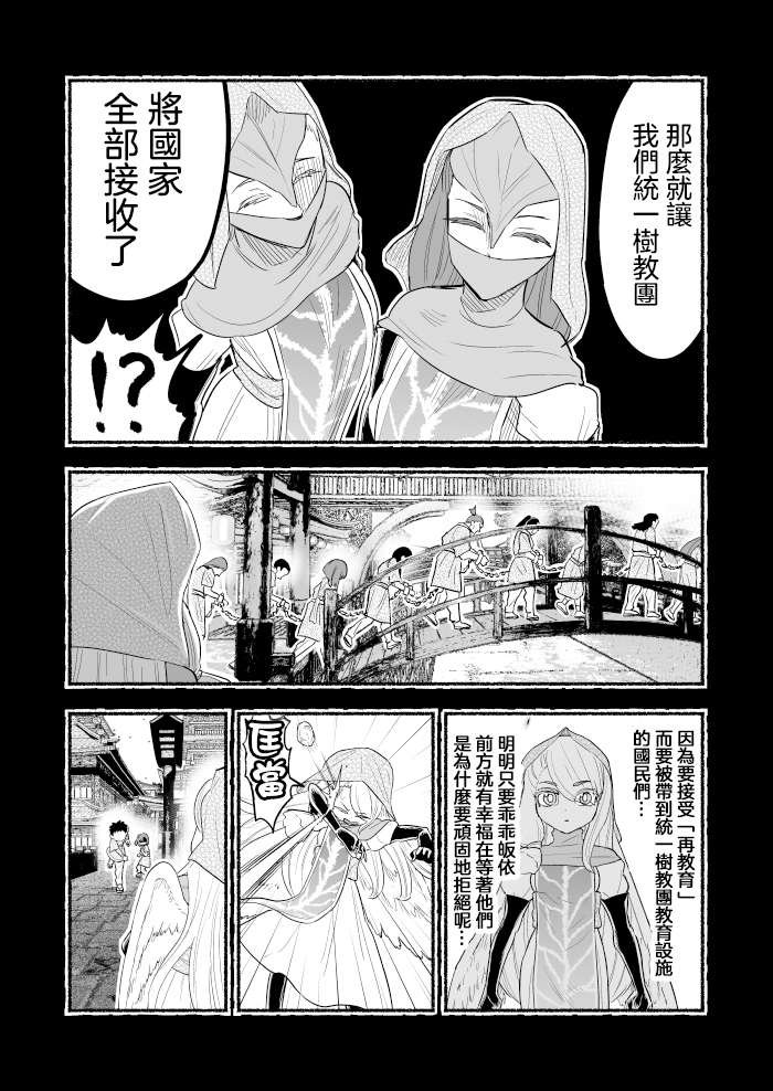 第86话