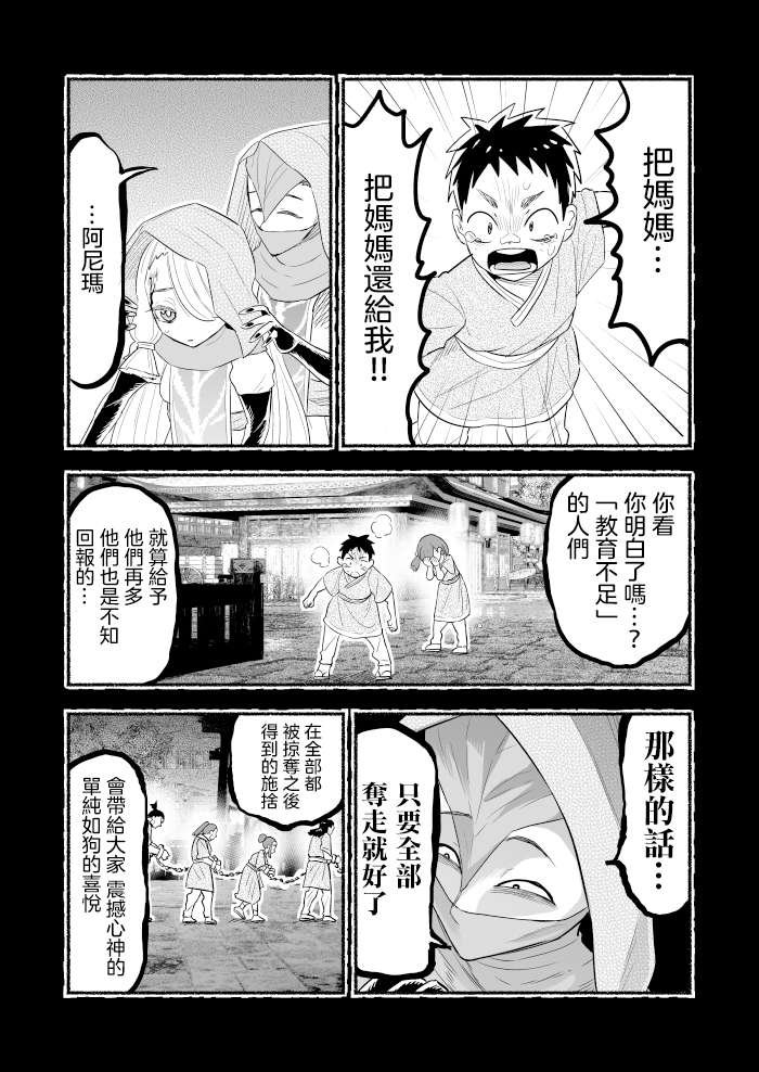 第86话