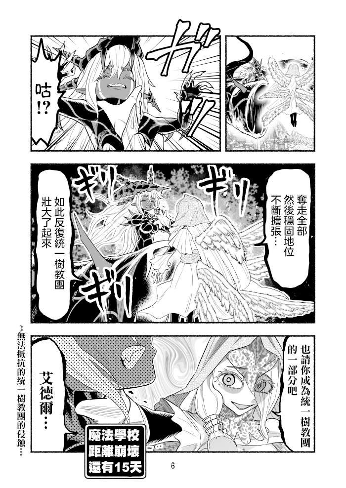 第86话