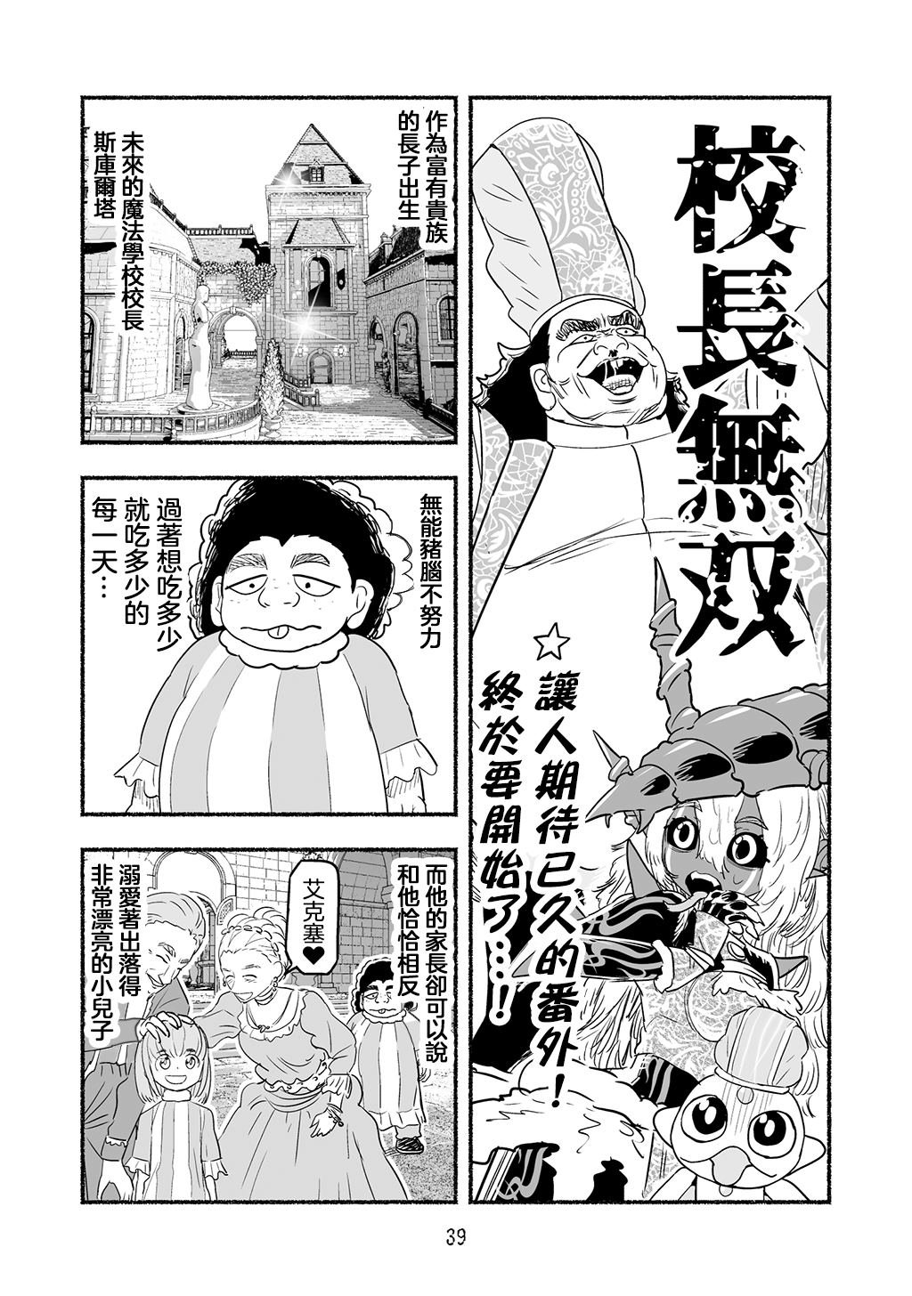 第87话