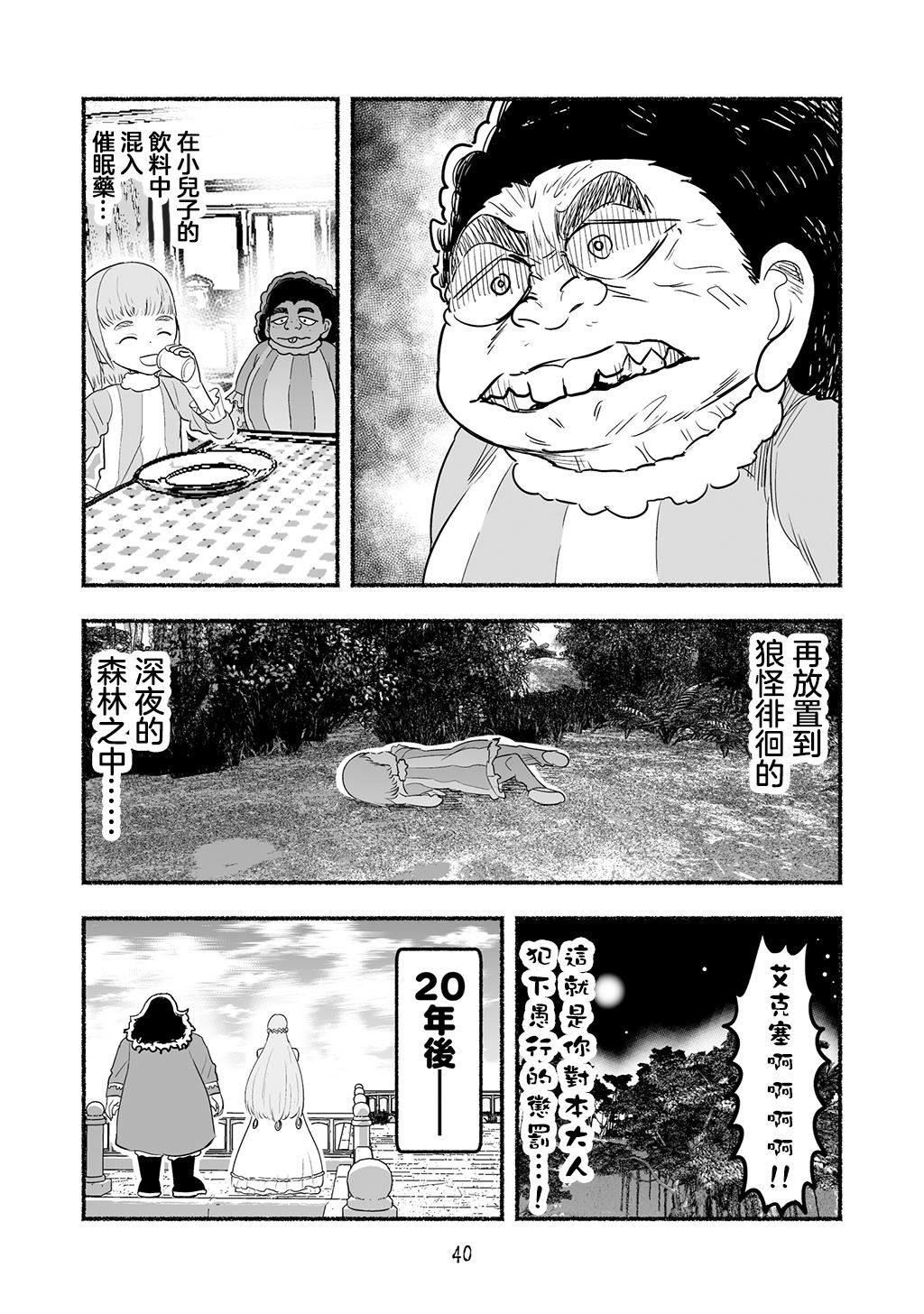 第87话