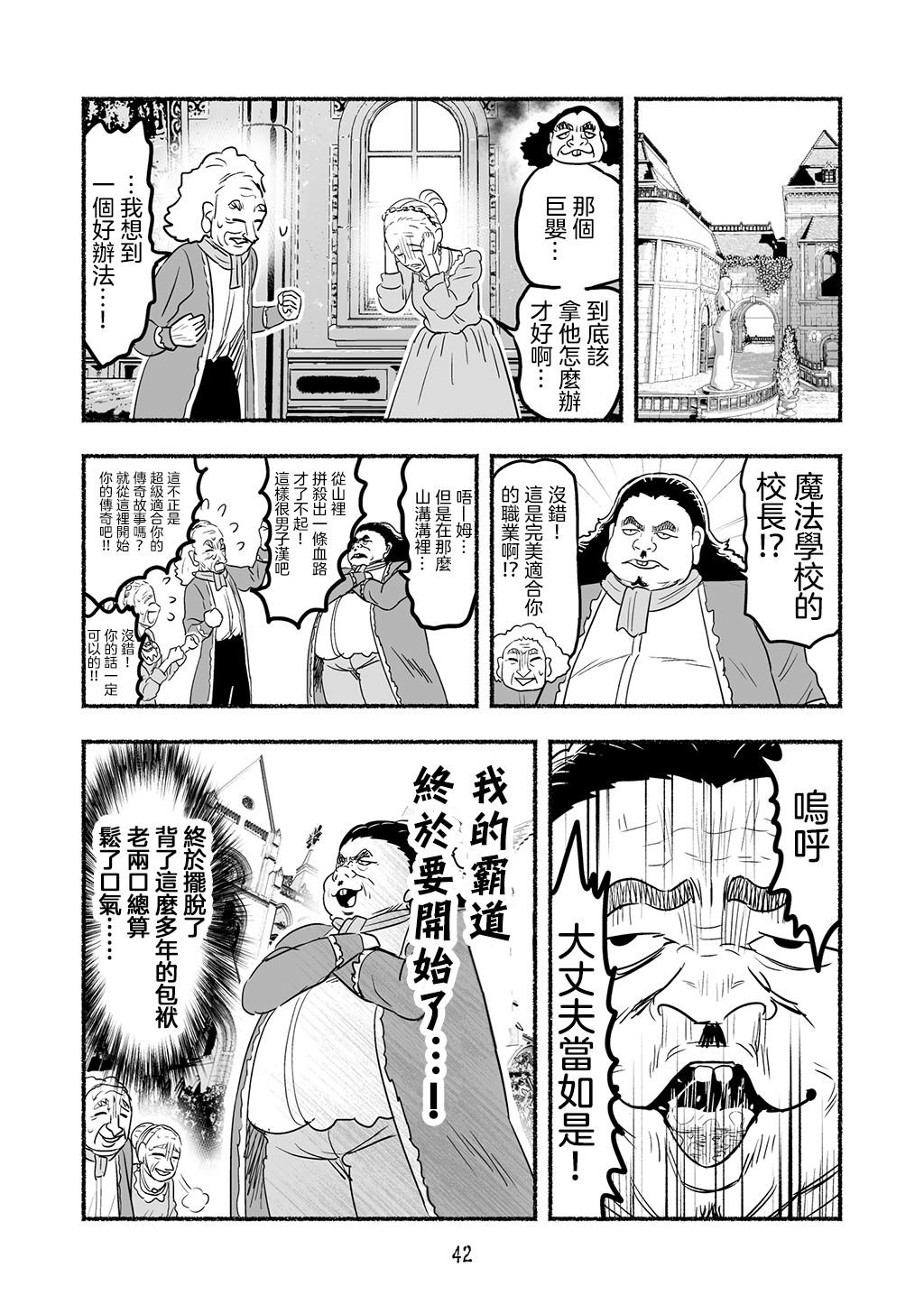 第87话