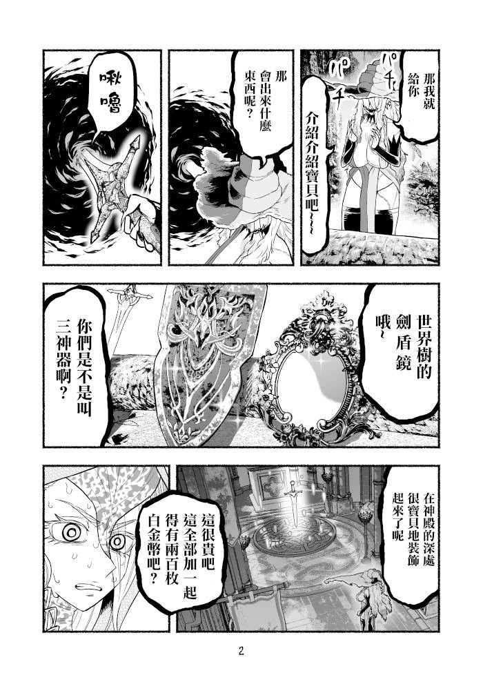 第88话