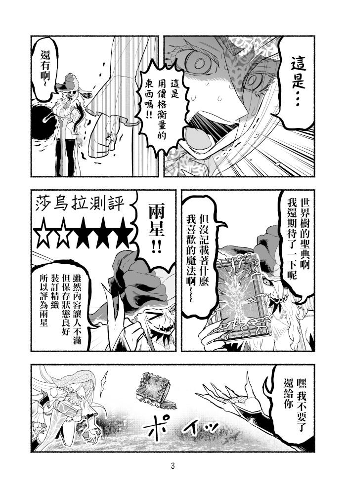 第88话