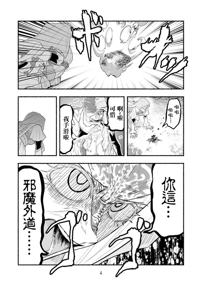 第88话