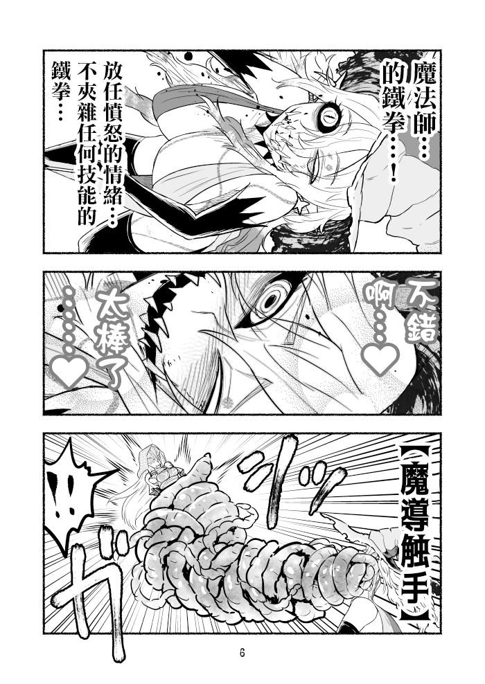 第88话