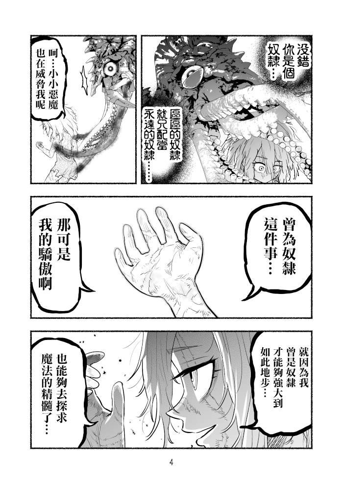 第89话