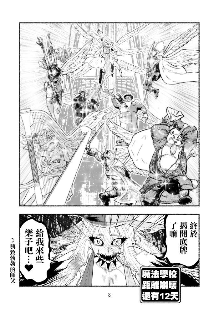 第89话