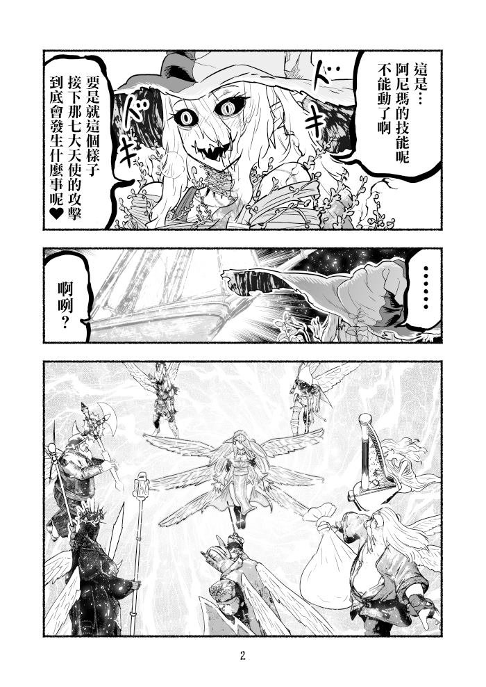 第90话