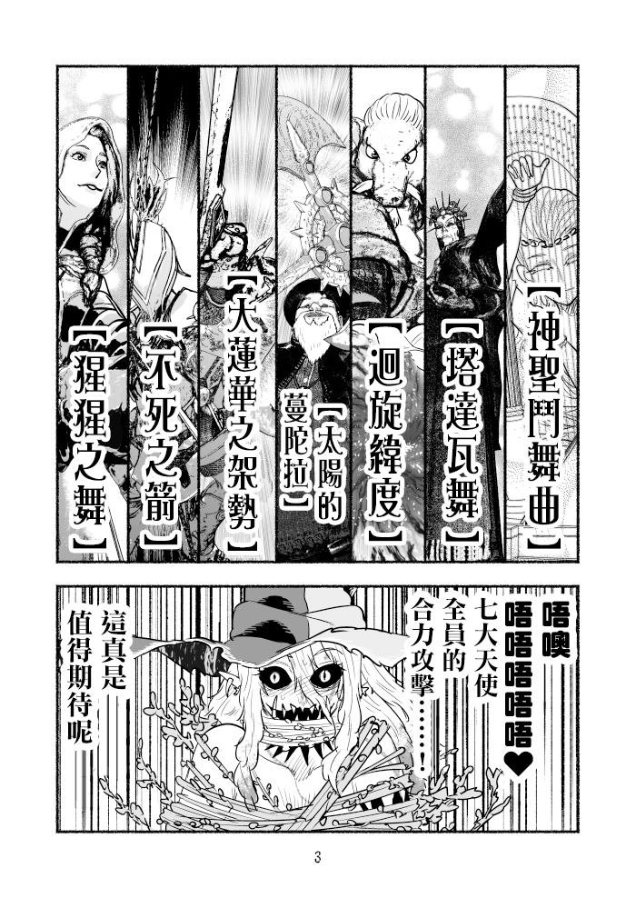 第90话