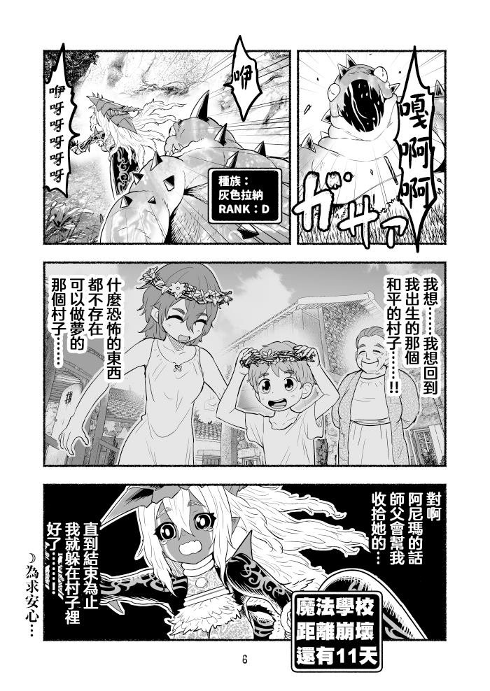 第90话