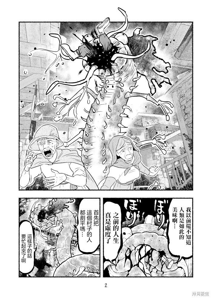 第91话