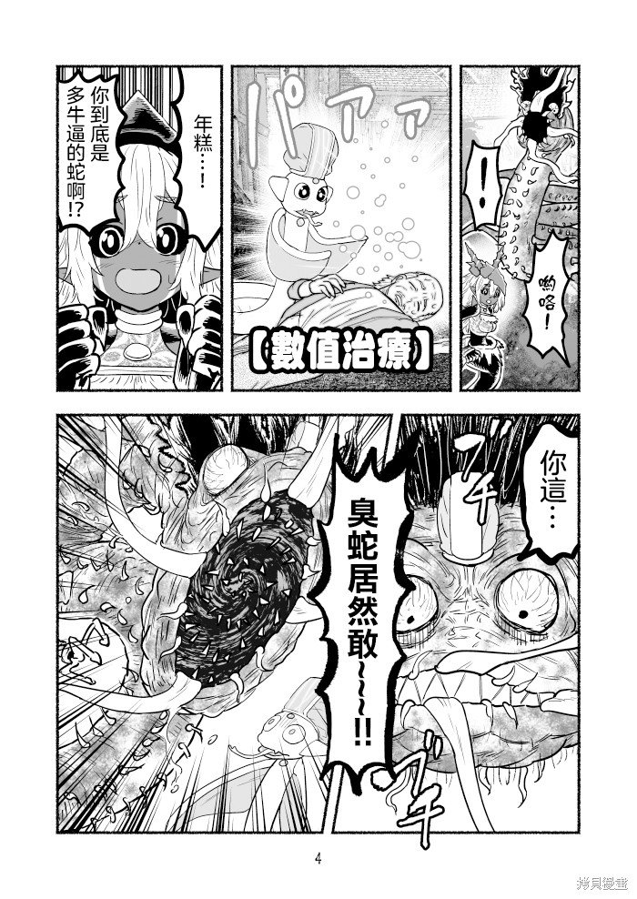 第92话