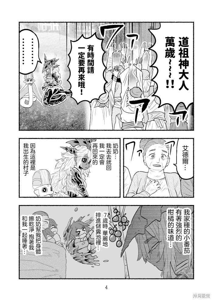 第93话