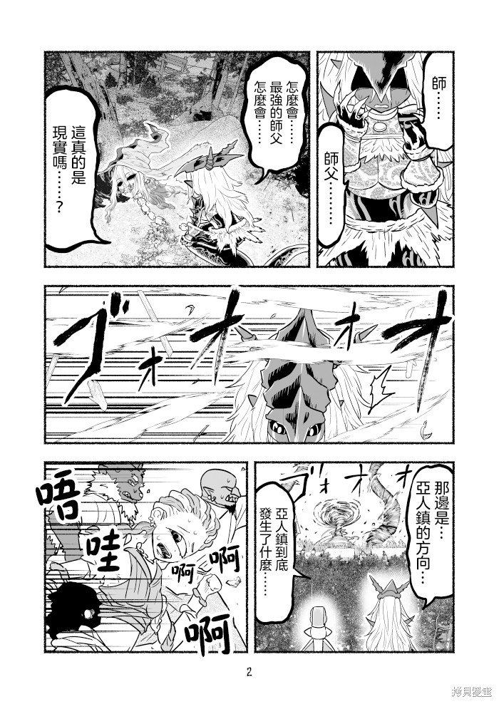 第94话