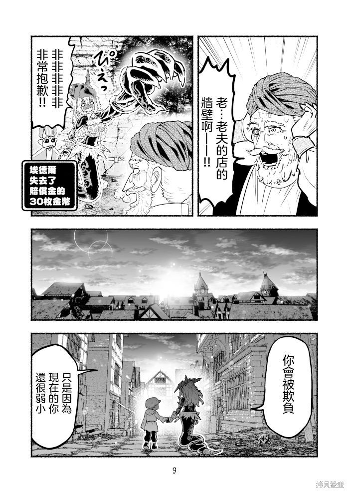 第101话
