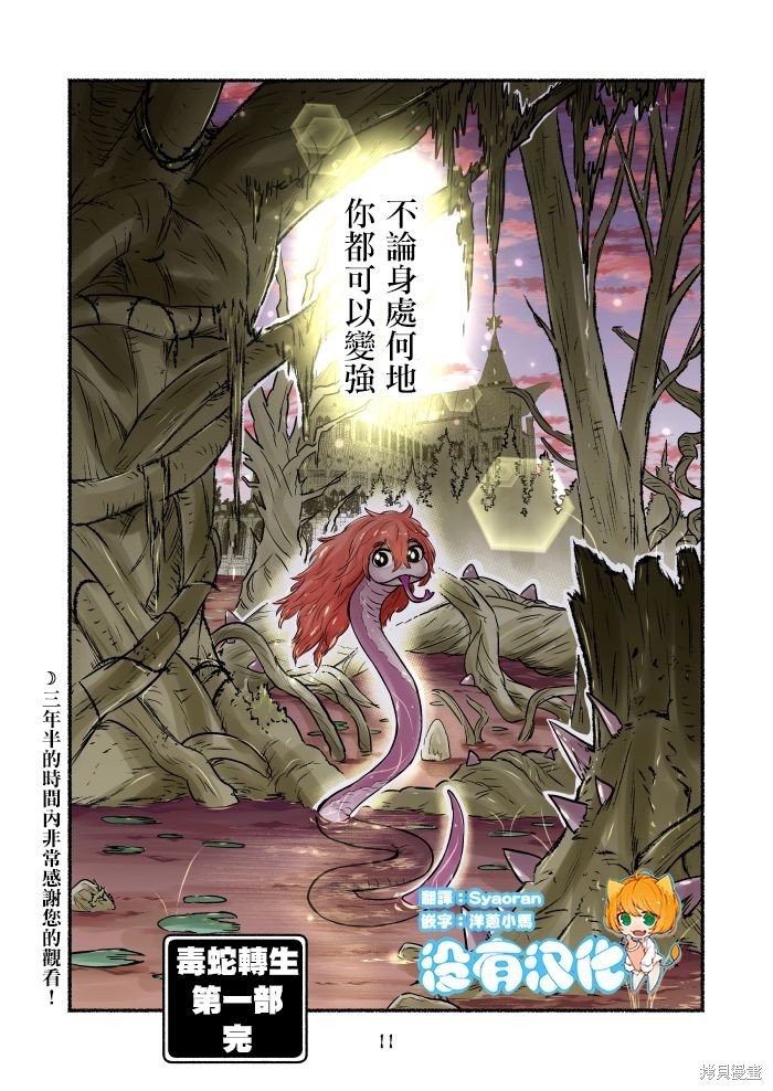 第101话