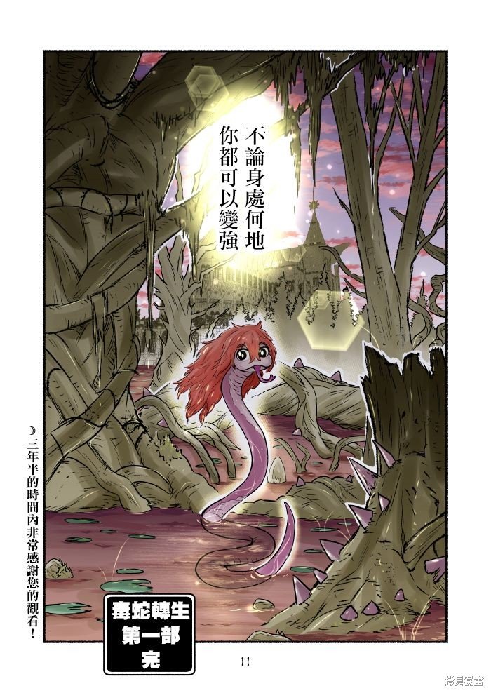 第101话