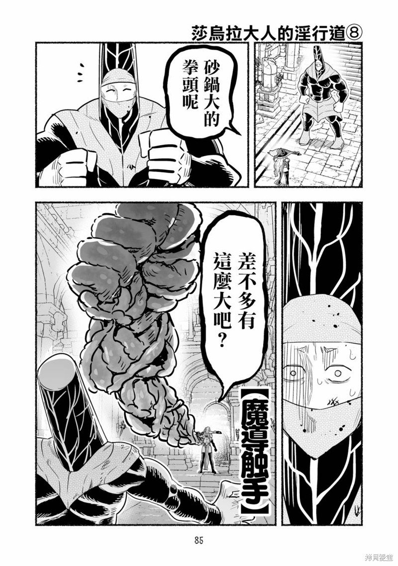 外传08