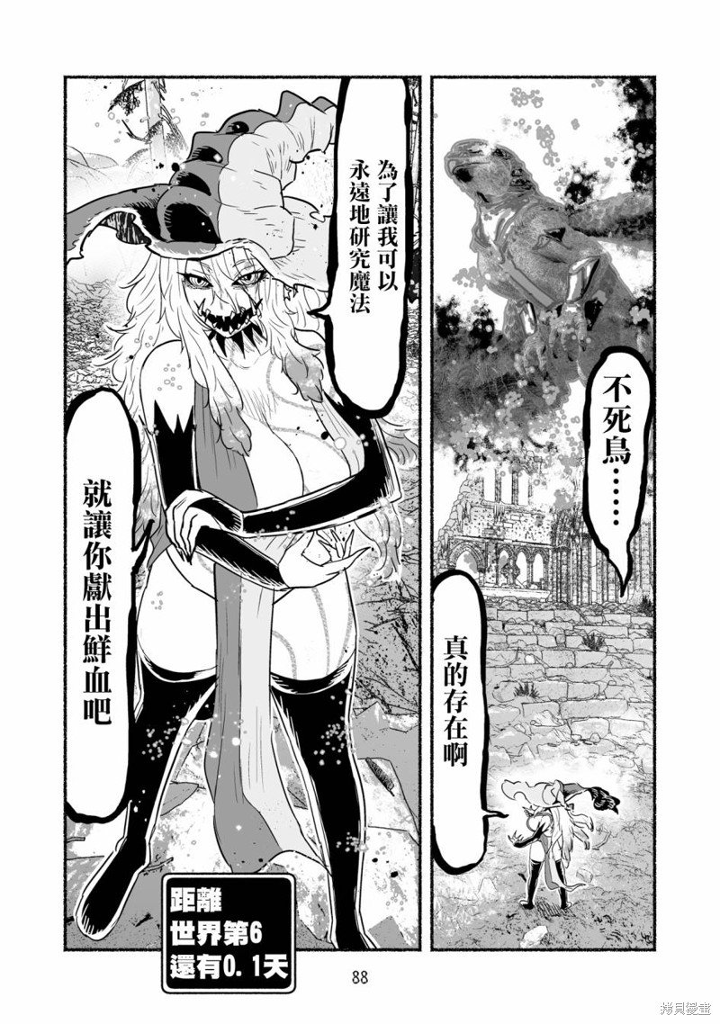 外传08