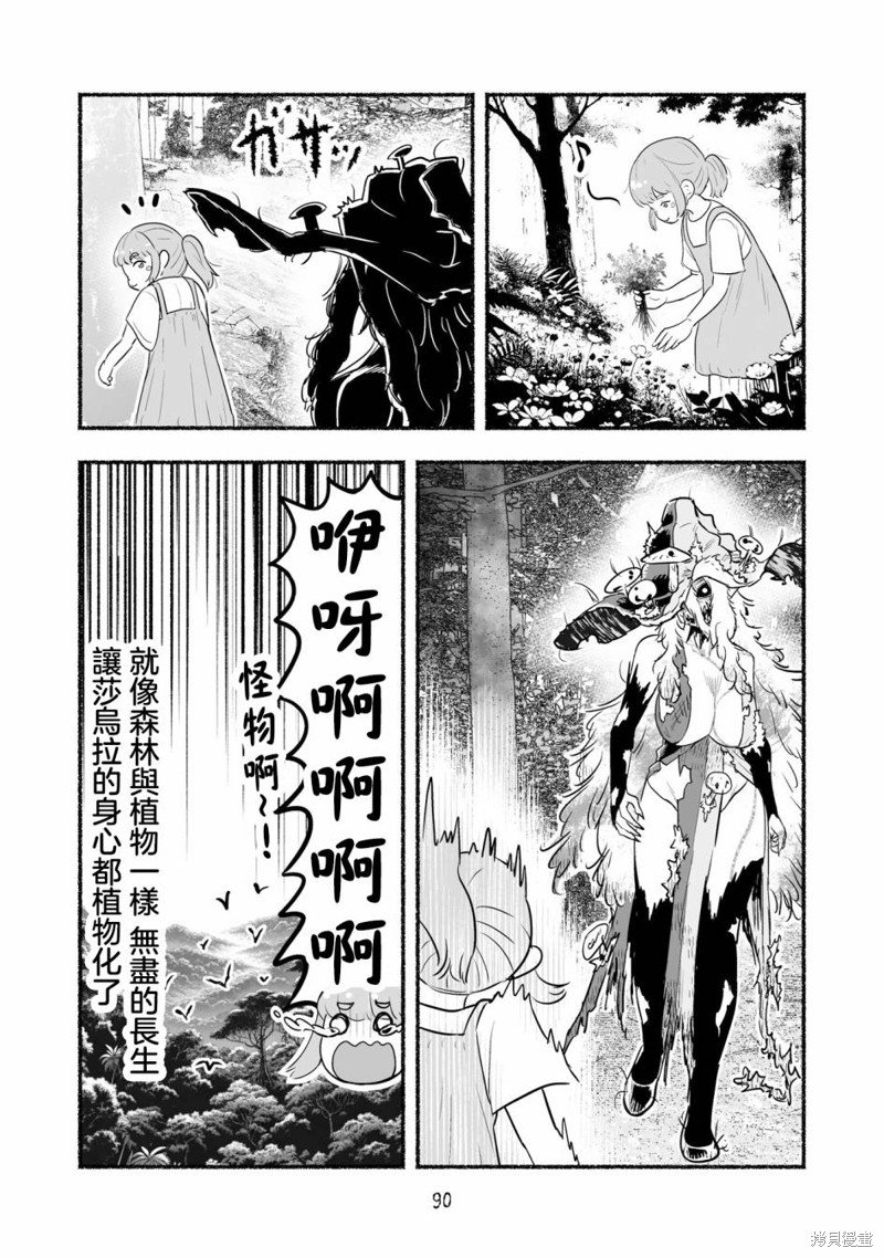 外传最终话