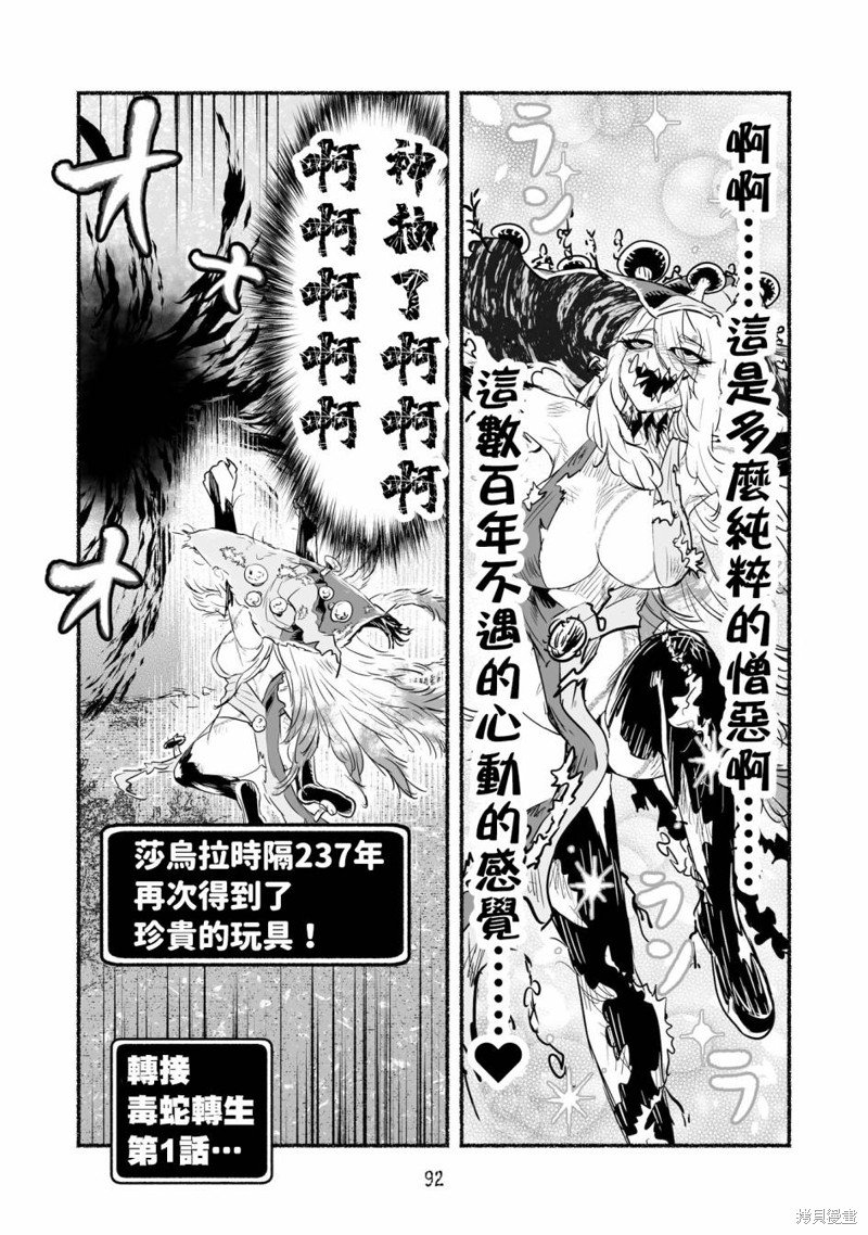 外传最终话