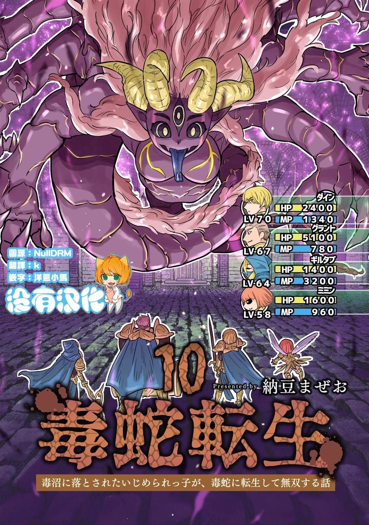 第102话