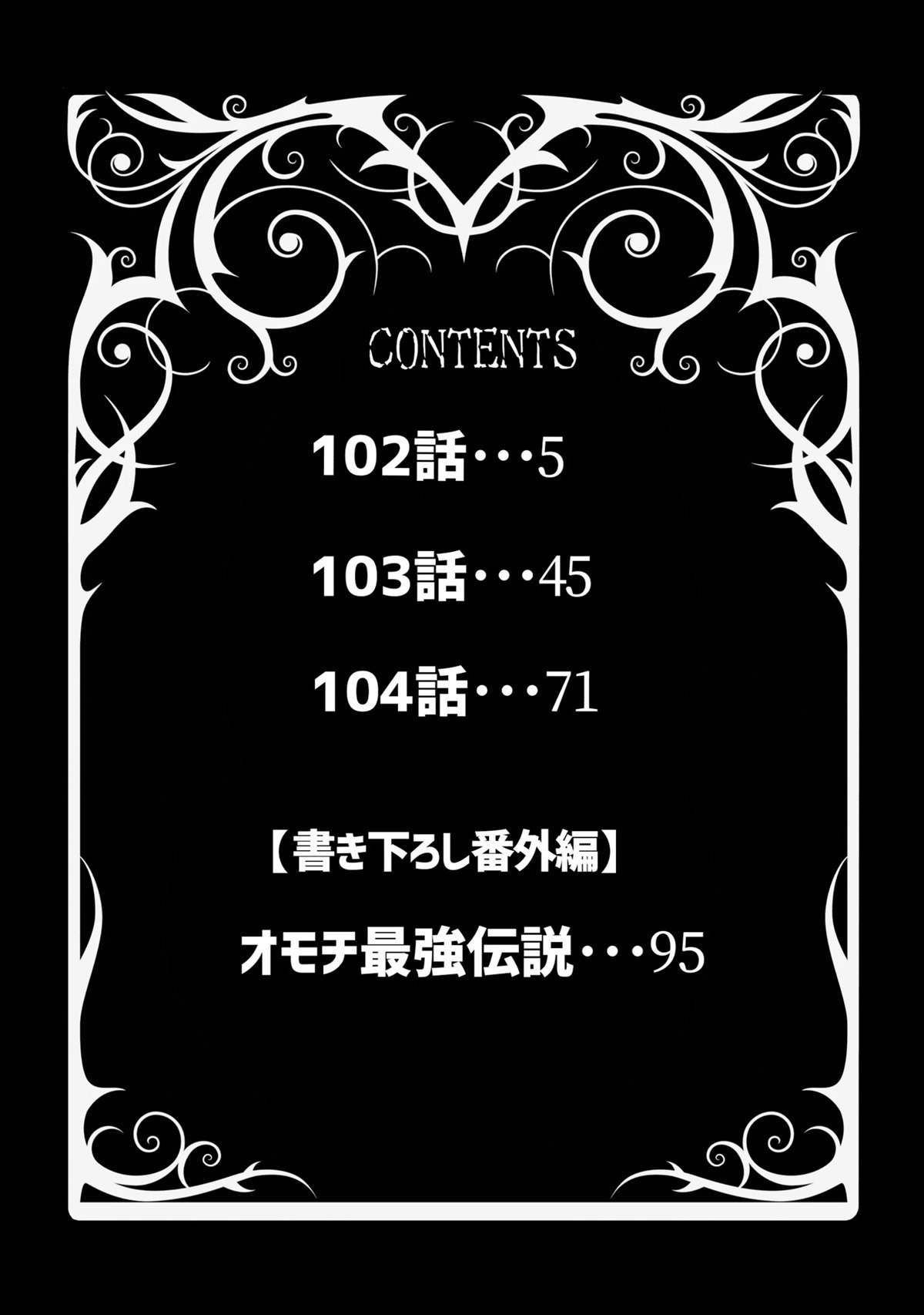 第102话
