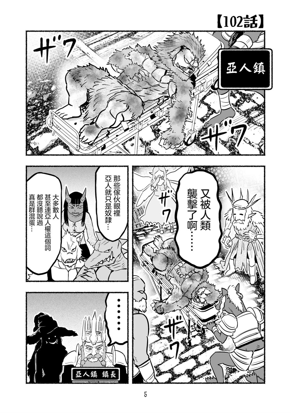第102话
