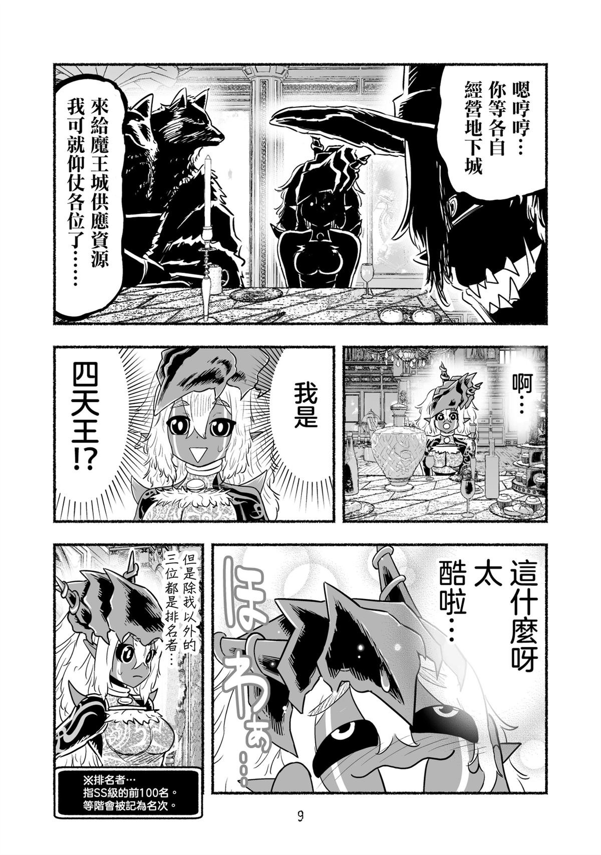 第102话