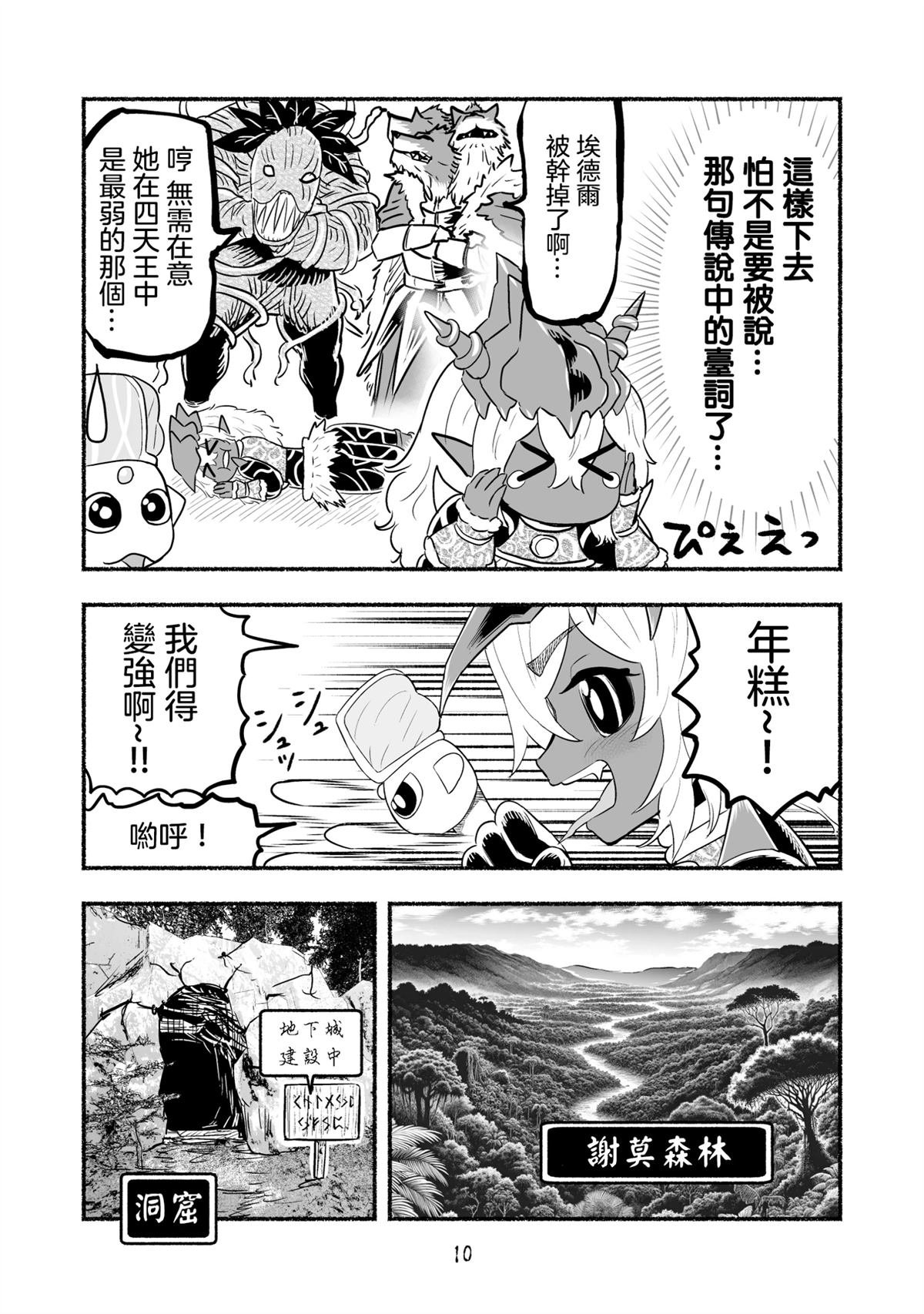 第102话
